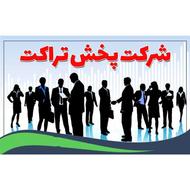 شرکت تبلیغات
