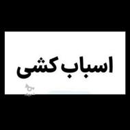 باربری|اسباب کشی|اثاث کشی|کارگر|نیسان ،خاور،کامیون
