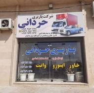 شرکت باربری حردانی با کارگرهای نیرومند