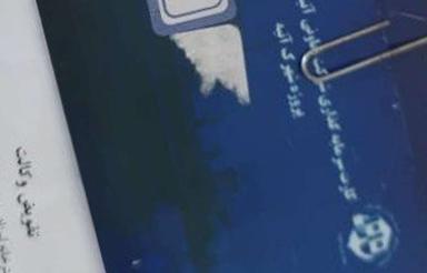 فروش زمین مسکونی 220 متری شهرک اتیه سازان جاسک