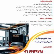 خدمات CNC صیدی فقط میلی متری 30 ریال