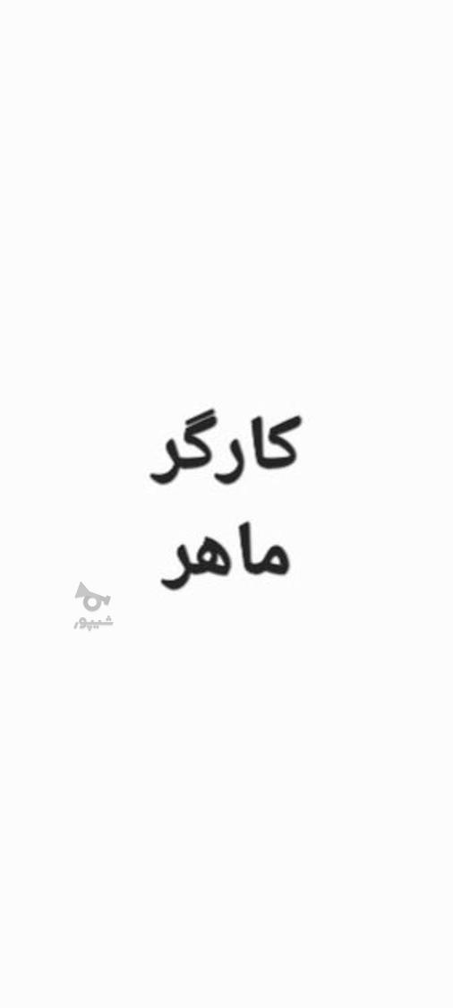 اکیپ کاگر ماهر - undefined