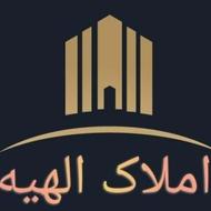 فروش فوری امتیاز زمین شهرک الهیه
