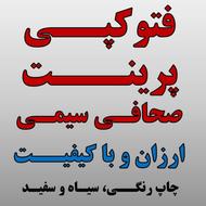 تابلوسازی ،برش لیزری،برش لیزری، پرینت رنگی و سیاه و سفید