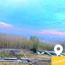 فروش زمین مسکونی 375 متر در ساحل