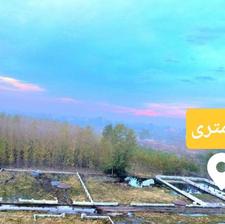 فروش زمین مسکونی 330 متر در ساحل