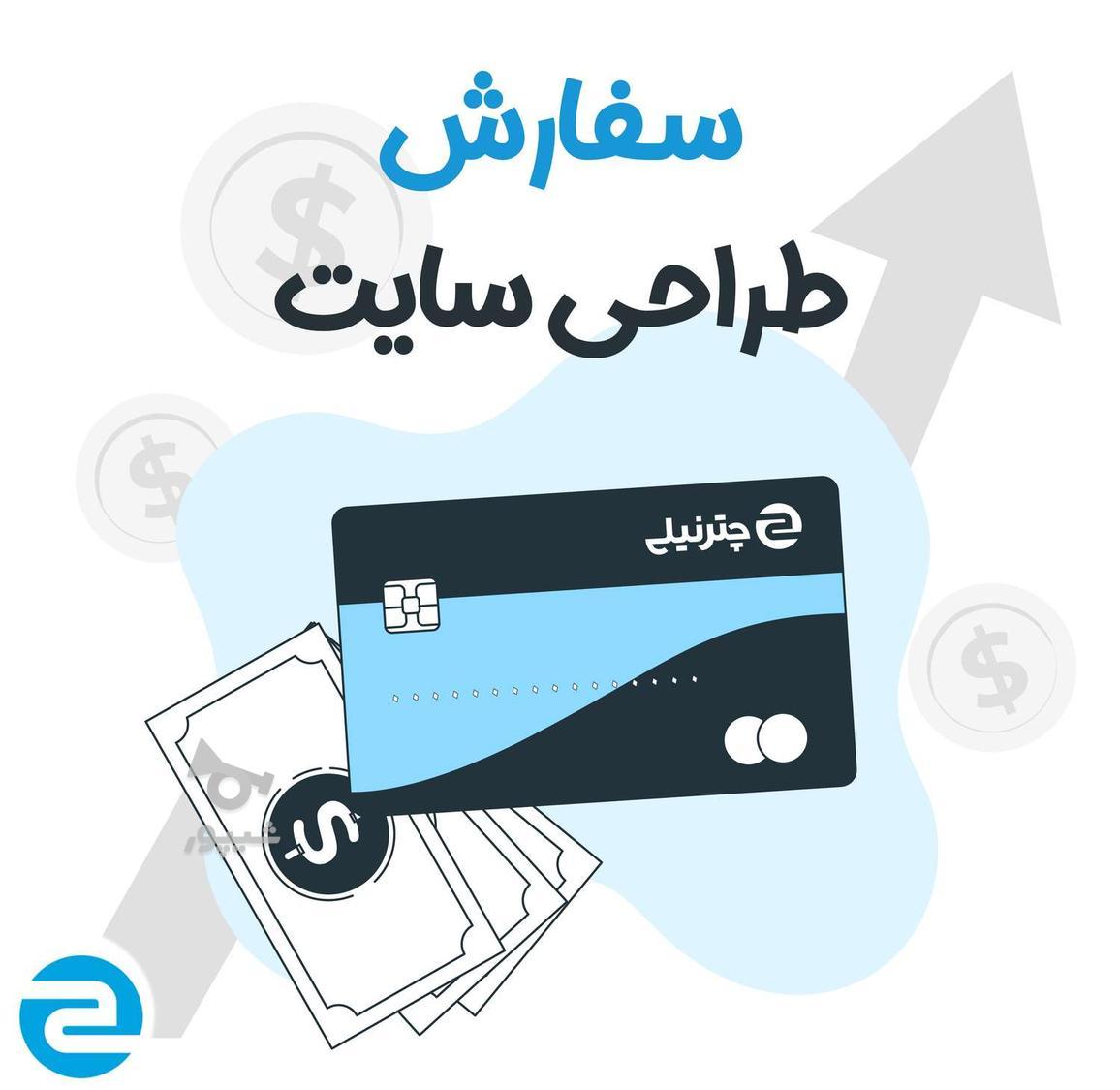 برنامه نویس و طراح سایت هستم - undefined