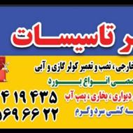 کولر پمپ اب،تعویض وتعمیر اتومات برقی ومکانیکی