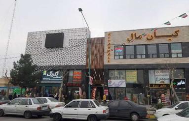 فروش تجاری و مغازه 35 متری در فاز 4 توحید شمالی