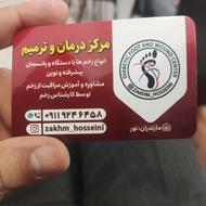 خدمات پرستاری و مرکز درمان و ترمیم انواع زخم و سرم تراپی