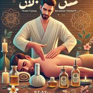 ماساژ درمانی برای عضلات و سیاتیک و درد کل بدن