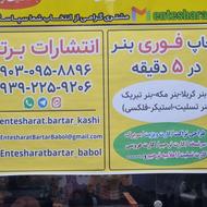 انتشارات برتر دنبال چند همکار مسلط به کامپیتر نیازمند است