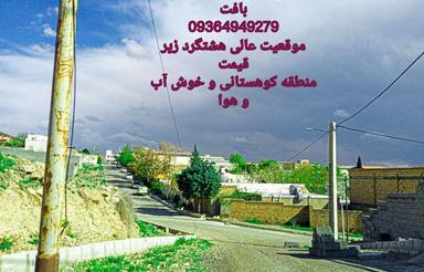 200 متر زمین