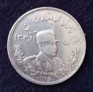 سکه پنج هزار دیناری رضا شاه