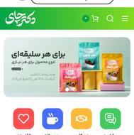 فروشگاه اینترنتی دکتر چای دات کام