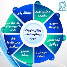 استخدام چند مورد پرستار خیلی فوری