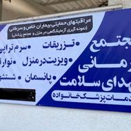ویزیت در منزل تزریقات و سرم تراپی در منزل