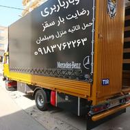 اتوباربری رضایت بار سقز/حمل اسباب واثاثیه منزل با کارگر