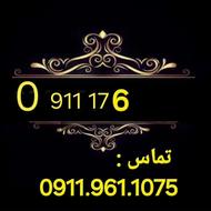 0000 0911176