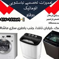 قطعات اوراقی ماشین لباسشویی