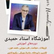 همایش ژل وبوتاکس