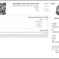سمپاشی و خدمات کنترل افات بهداشتی منازل اماکن و ..