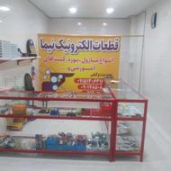 قطعات الکترونیک وتعمیرات