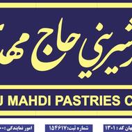 فروشنده آقاپاره وقت درقنادی