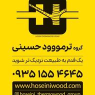 جذب نیروی کار در فروشگاه چوب