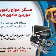 نشیاب حرفه ای