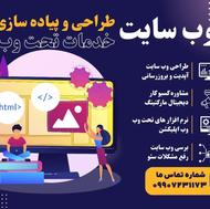 طراحی سایت حرفه‌ای با آریا پدیده –فروش آنلاین رو متحول کن