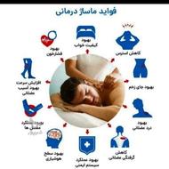ارائه خدمات ماساژ