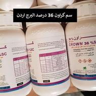 سم کراون البرج اردن ، سم حشره کش کراون عربی