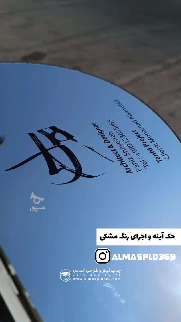 حک و برش لیزری