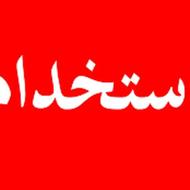 نیرو برای هایپر مارکت