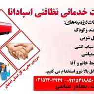 قالیشویی و مبل شویی فولادشهر و مسکن مهر