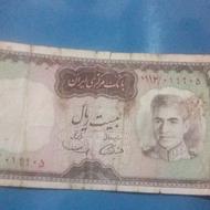 اسکناس پهلوی قدیمی