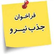 نیروی کار آقا برای کار در شرکتِ تولیدی