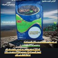 نیترات کلسیم