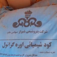 کودشیمیایی