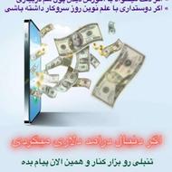 تجارت جهانی در بستر بلاک چین بایننس