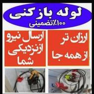 لوله بازکنی تخلیه چاه رامسر وحومه