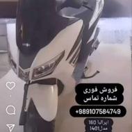 سند کارت سوخت کارت موتور کلاه