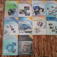 کتاب ریاضی عمومی دانشگاهی و کتاب های رشته مکانیک خودرو دهم