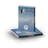 دفتر برنامه ریزی به روش (کنکور)
