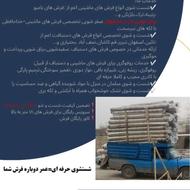 قالیشویی نگین اصفهان