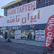 استخدام فروشنده خانم یا اقا