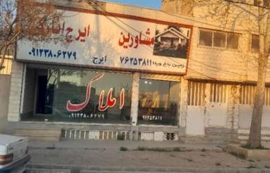 350 متر ملک با اعیان سند تکبرگ اوقاف