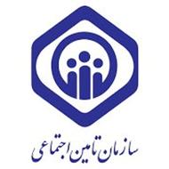 نوبت دهی تامین اجتماعی