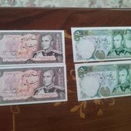 20ریالی و50 ریالی جفت پشت سر هم